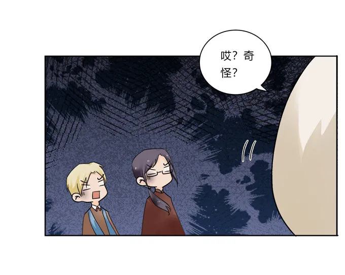 番外2 美食园游会 第15页