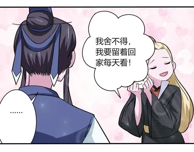 117 贺寿 第3页