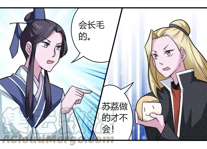 117 贺寿 第4页
