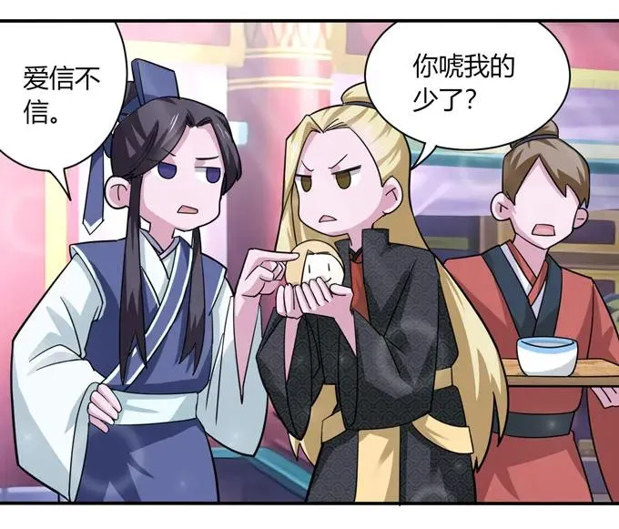 117 贺寿 第5页