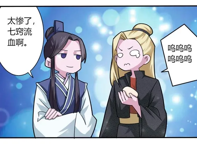 117 贺寿 第11页