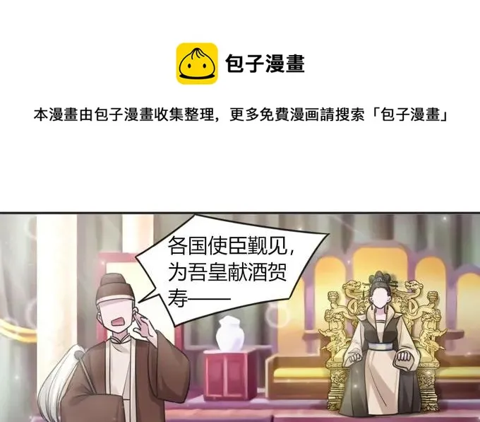 117 贺寿 第12页