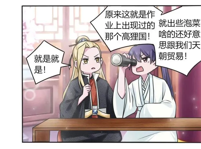 117 贺寿 第14页