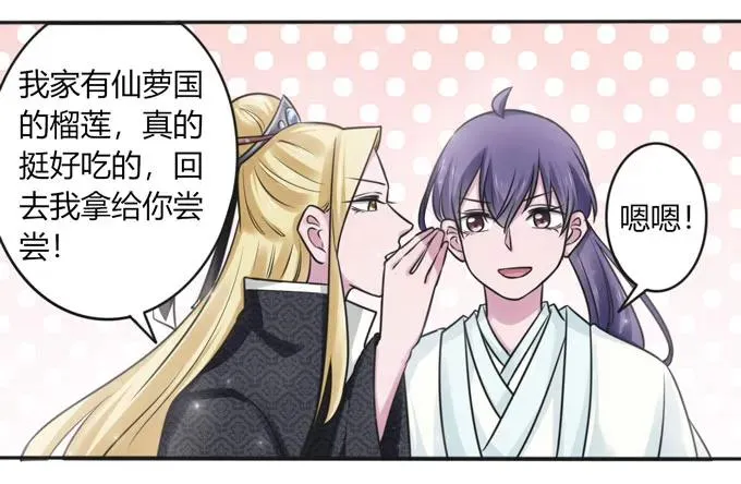 117 贺寿 第18页