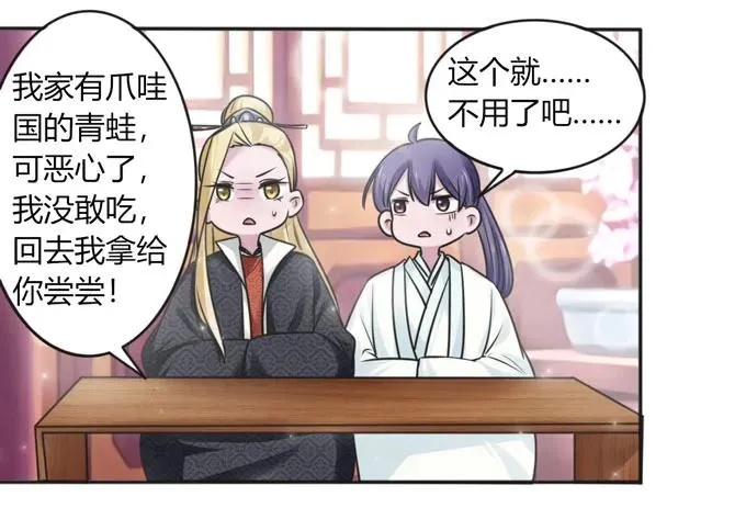 117 贺寿 第20页