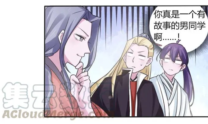 117 贺寿 第25页