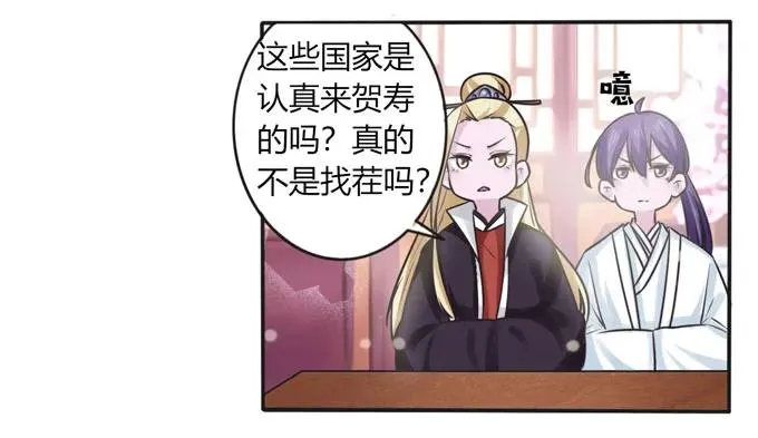 117 贺寿 第27页