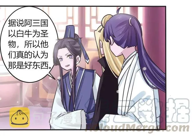 117 贺寿 第28页