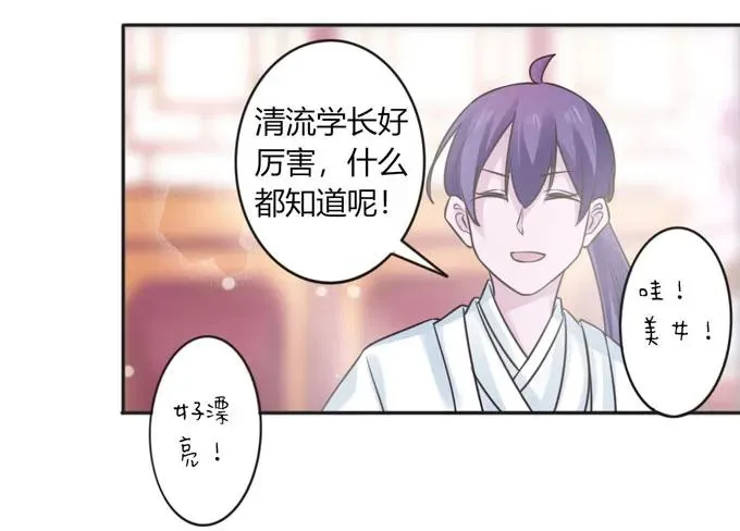 117 贺寿 第29页