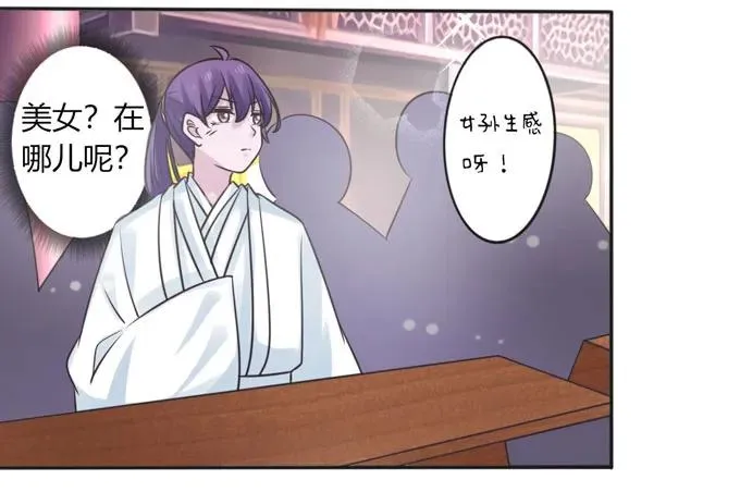 117 贺寿 第30页