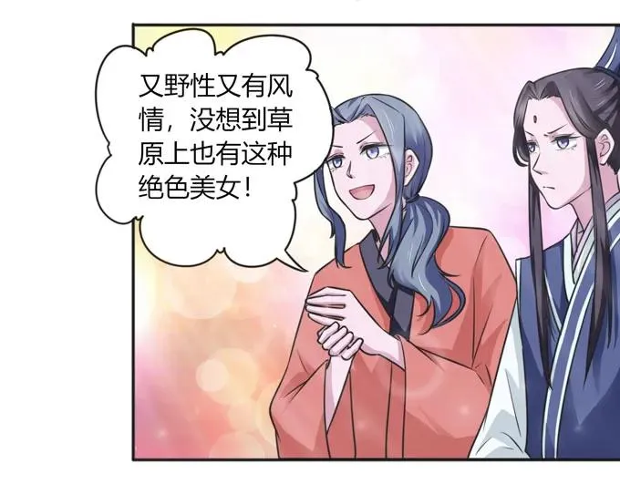 117 贺寿 第35页