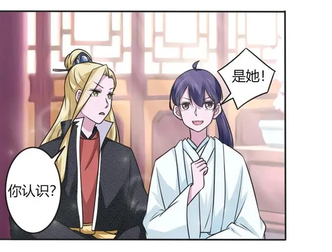 117 贺寿 第36页