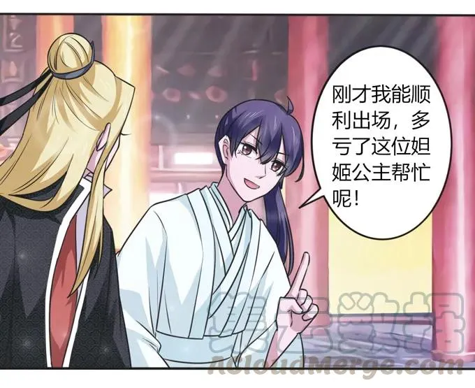 117 贺寿 第37页