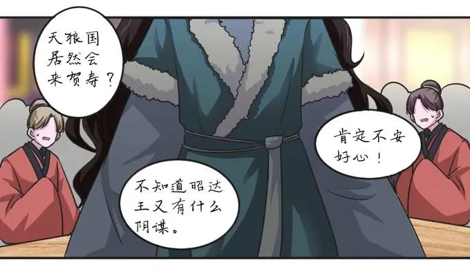 117 贺寿 第38页