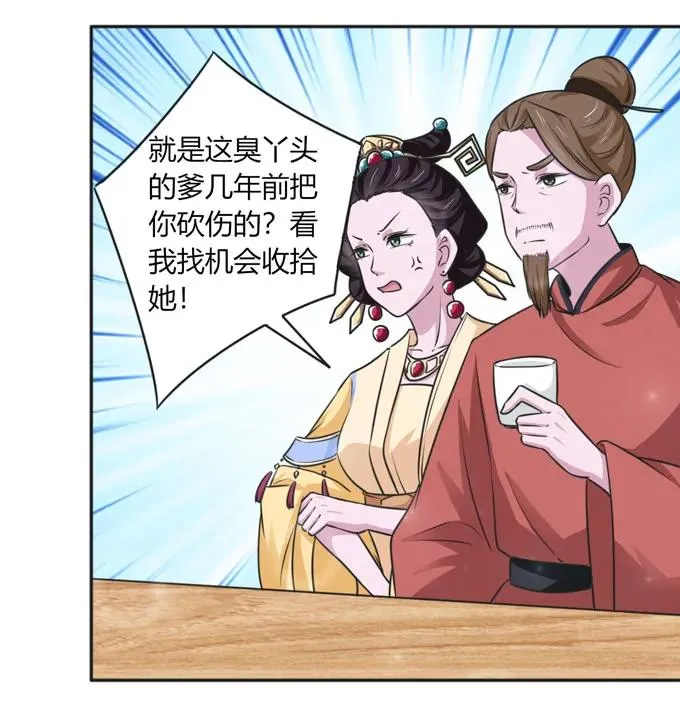 117 贺寿 第39页