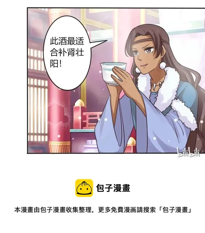 117 贺寿 第42页