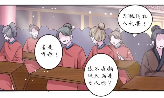 118 羞辱 第2页