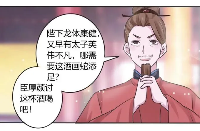 118 羞辱 第5页