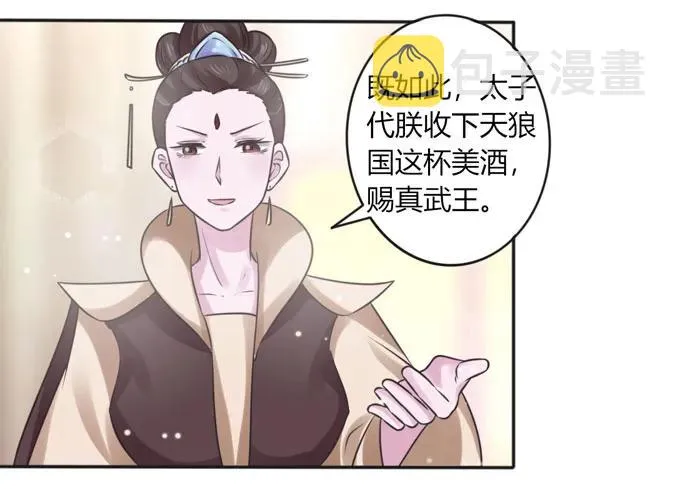 118 羞辱 第6页
