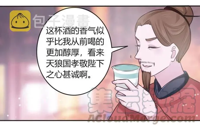 118 羞辱 第10页