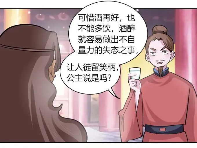 118 羞辱 第12页