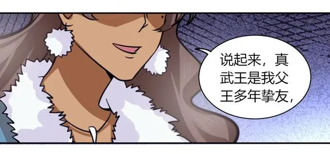 118 羞辱 第14页