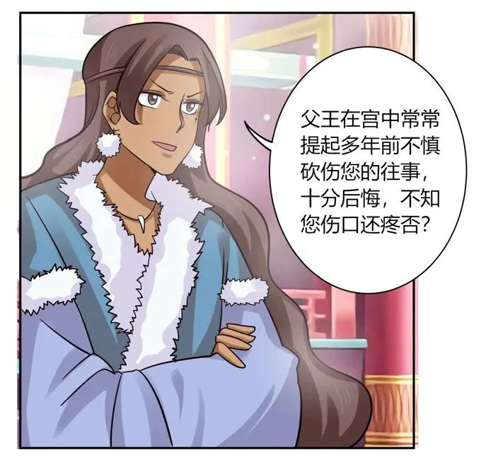118 羞辱 第15页