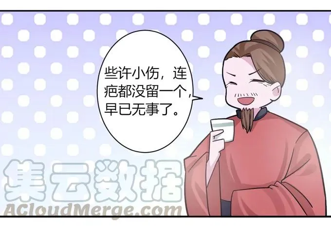 118 羞辱 第16页