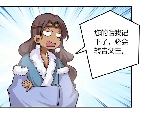118 羞辱 第18页