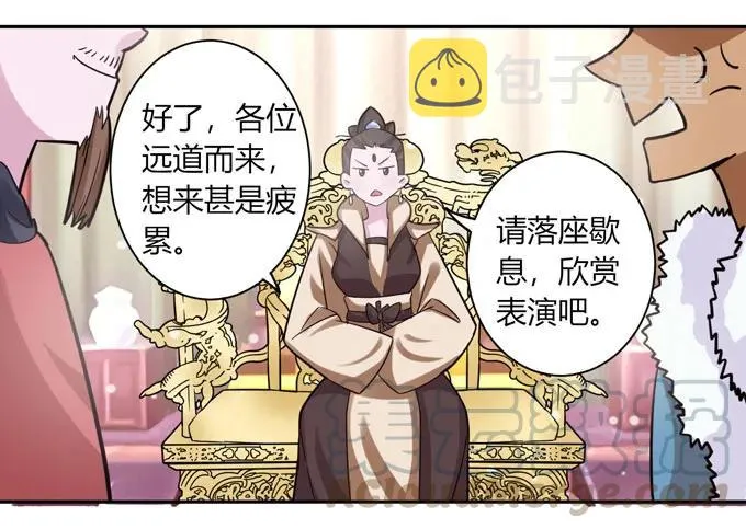 118 羞辱 第19页