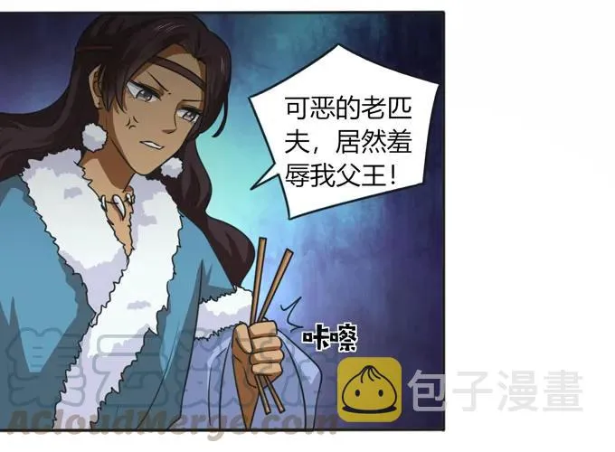 118 羞辱 第22页