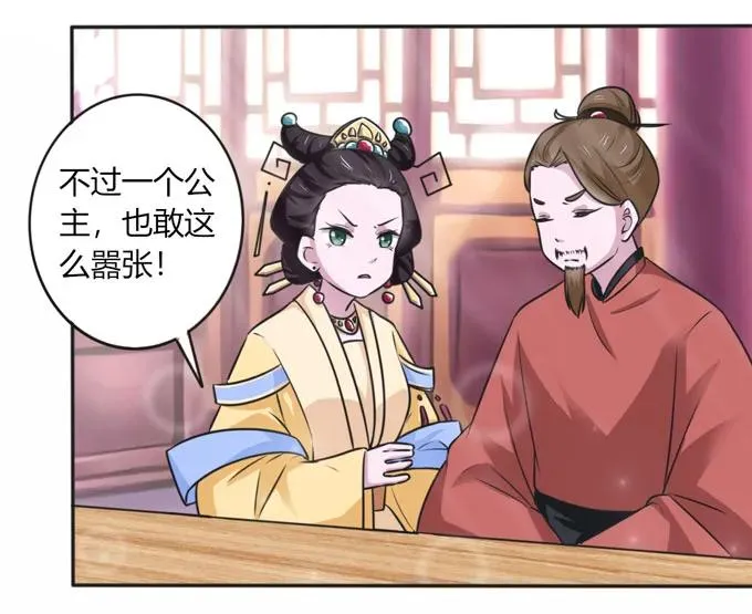 118 羞辱 第23页
