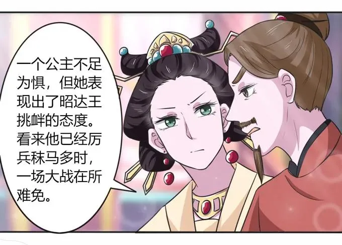 118 羞辱 第24页