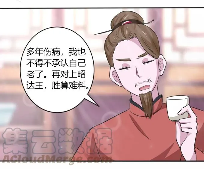 118 羞辱 第25页