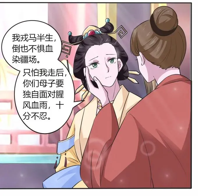 118 羞辱 第26页