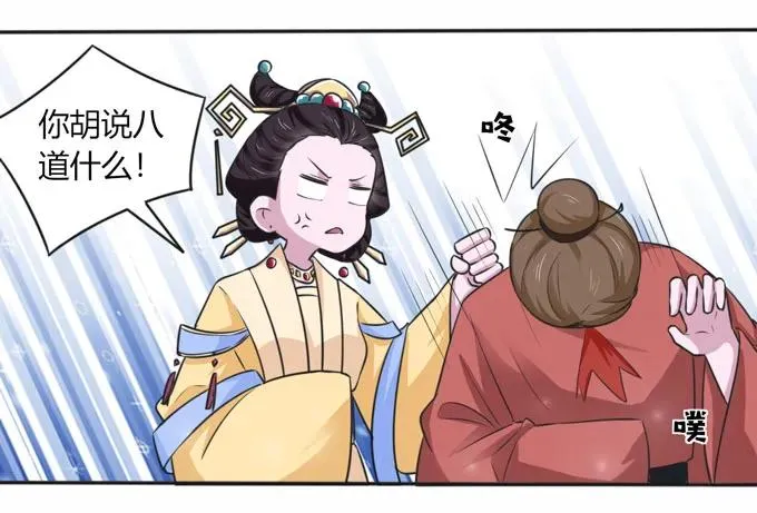 118 羞辱 第27页