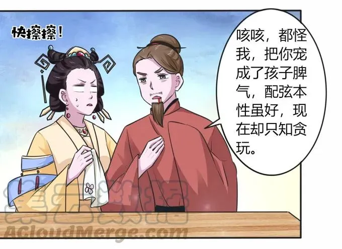 118 羞辱 第28页