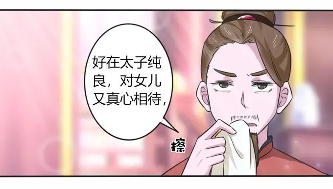 118 羞辱 第29页