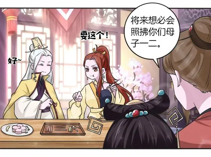 118 羞辱 第30页