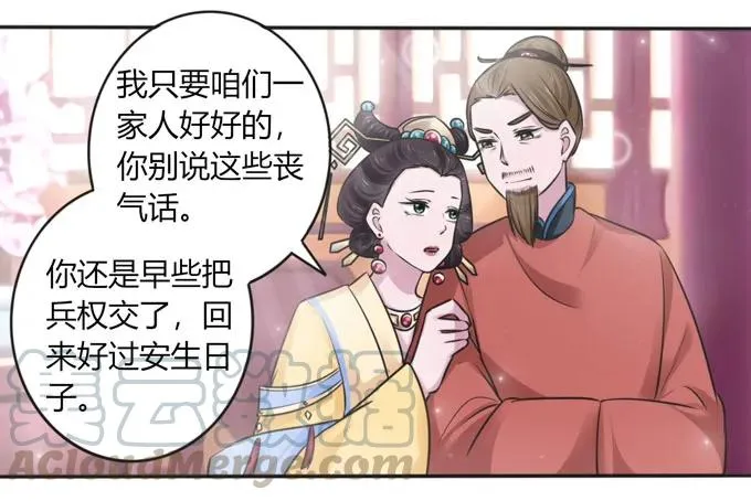 118 羞辱 第31页