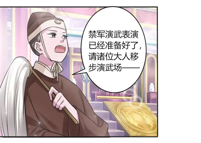 118 羞辱 第33页