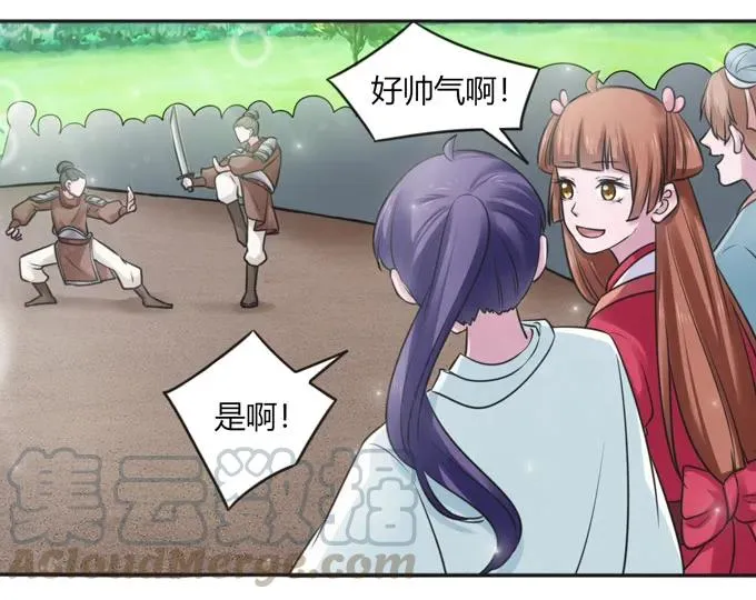 118 羞辱 第37页
