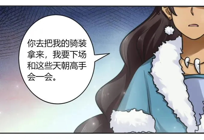 118 羞辱 第39页