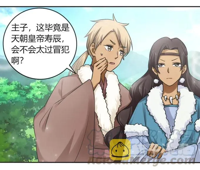 118 羞辱 第40页