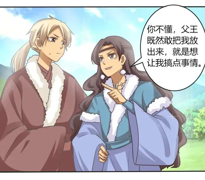 118 羞辱 第41页