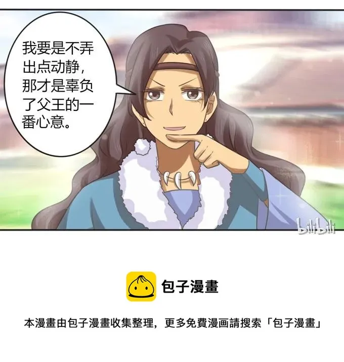 118 羞辱 第42页