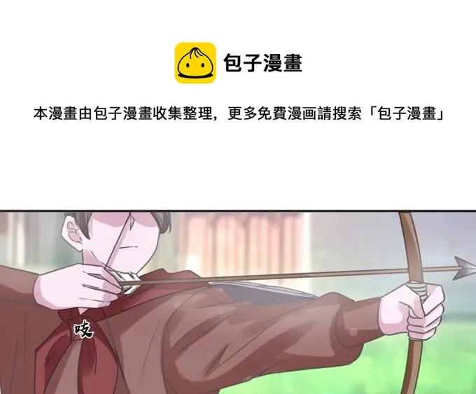 119 比试 第5页