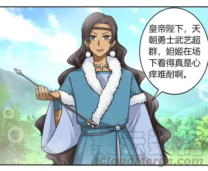 119 比试 第10页