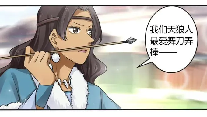 119 比试 第11页