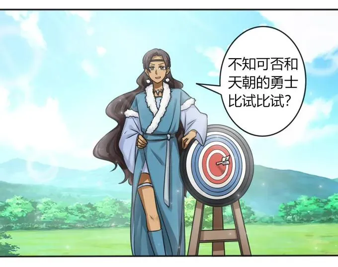 119 比试 第15页